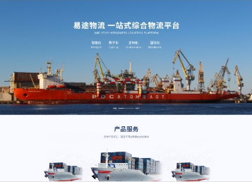 南岸易途物流